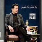The Indomitable Spirit: The Life and Legacy of Imran Khan